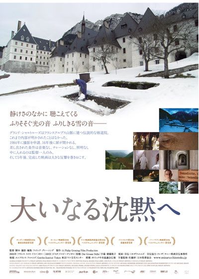 映画『大いなる沈黙へ グランド・シャルトルーズ修道院』の画像（2枚目）