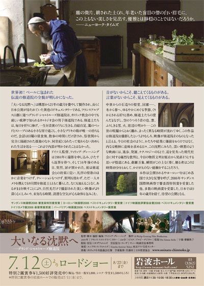 映画『大いなる沈黙へ グランド・シャルトルーズ修道院』の画像（3枚目）