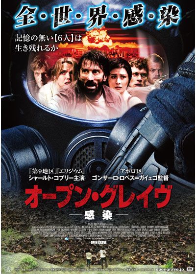 映画『オープン・グレイヴ 感染』の画像（2枚目）