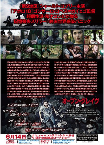映画『オープン・グレイヴ 感染』の画像（3枚目）