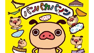えいが　パンパカパンツ　バナナン王国の秘宝