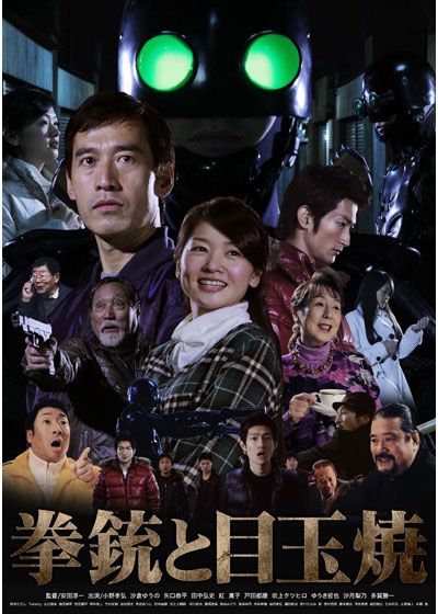 映画『拳銃と目玉焼』の画像（2枚目）