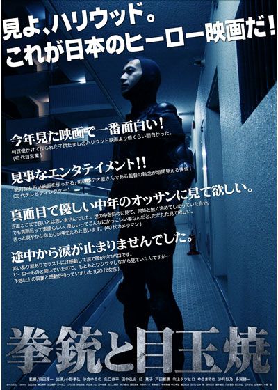 映画『拳銃と目玉焼』の画像（3枚目）