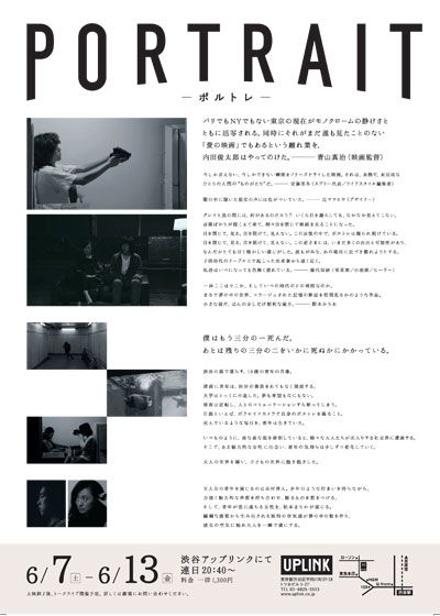 映画『ポルトレ PORTRAIT』の画像（3枚目）