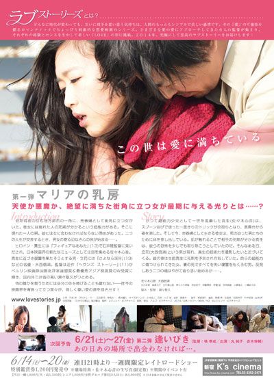 映画『マリアの乳房』の画像（3枚目）