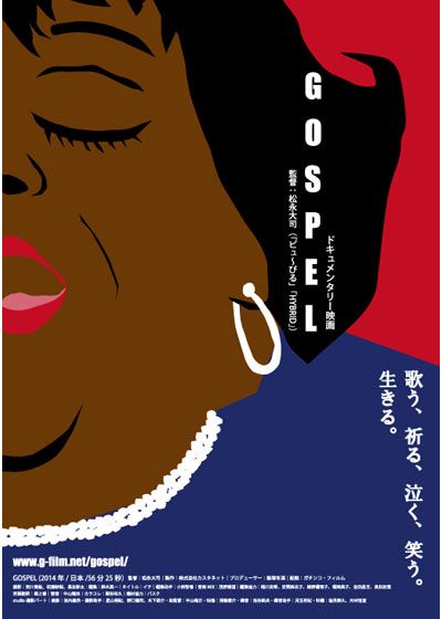 映画『GOSPEL』の画像（2枚目）