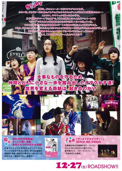 映画『海月姫』の画像（4枚目）