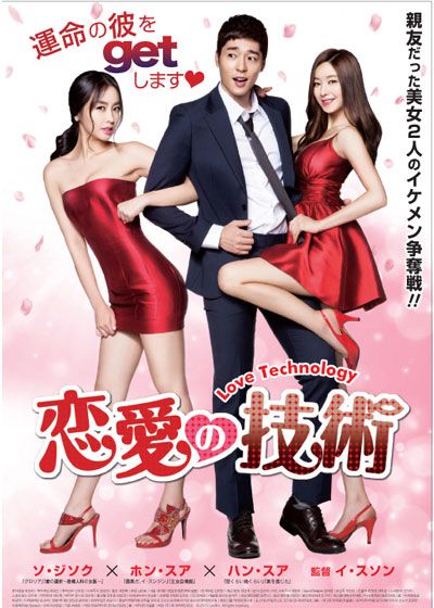 映画『恋愛の技術』の画像（2枚目）