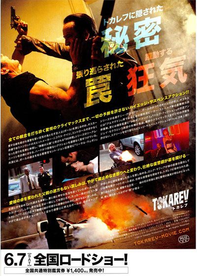 映画『トカレフ』の画像（3枚目）