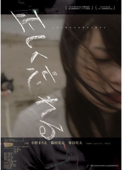 映画『正しく忘れる』の画像（2枚目）