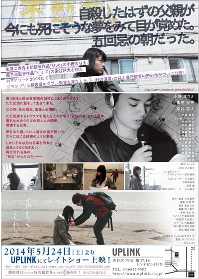 映画『正しく忘れる』の画像（3枚目）