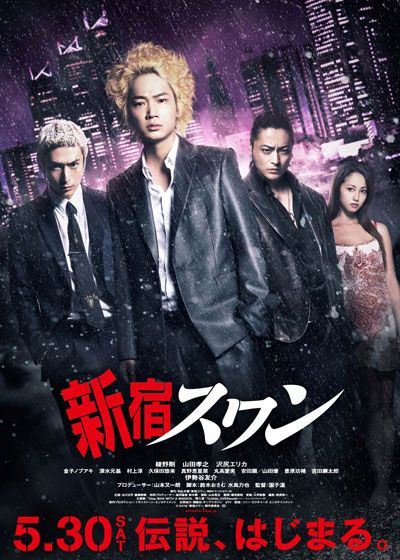 映画『新宿スワン』の画像（2枚目）