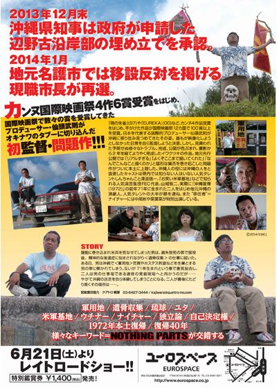 映画『NOTHING PARTS 71』の画像（3枚目）