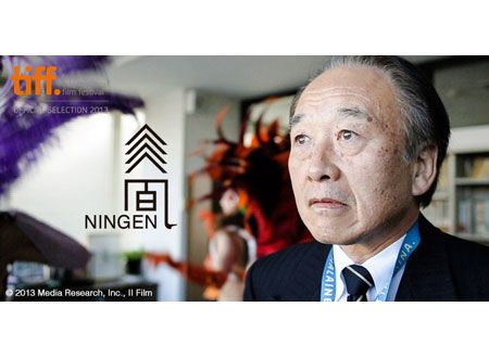 人間-Ningen-
