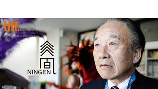 人間 Ningen