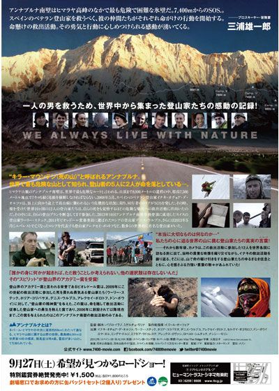 映画『アンナプルナ南壁 7,400mの男たち』の画像（3枚目）
