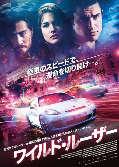 映画『ワイルド・ルーザー』の画像（2枚目）