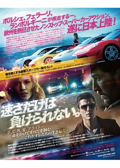 映画『ワイルド・ルーザー』の画像（3枚目）