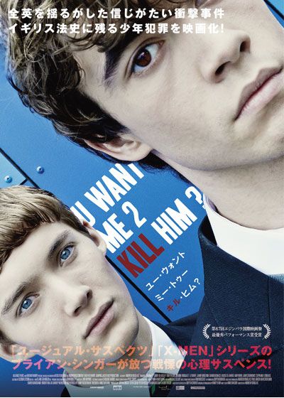 映画『U Want Me 2 Kill Him/ユー・ウォント・ミー・トゥ・キル・ヒム』の画像（2枚目）