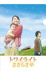 特製クリアフォルダー