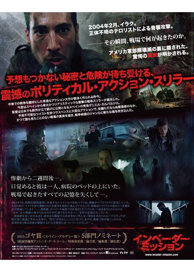 映画『インベーダー・ミッション』の画像（3枚目）