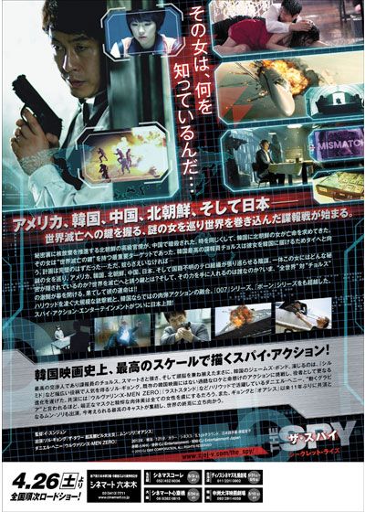 映画『ザ・スパイ シークレット・ライズ』の画像（3枚目）