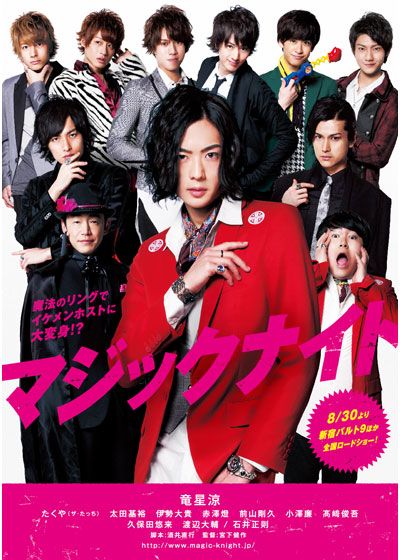 映画『マジックナイト』の画像（2枚目）