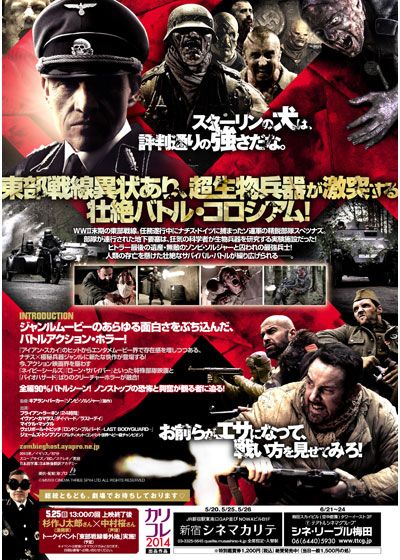 映画『ヒトラー最終兵器』の画像（2枚目）