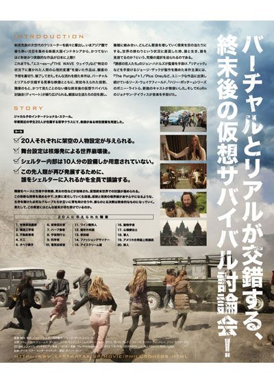映画『ラスト・ワールド』の画像（3枚目）