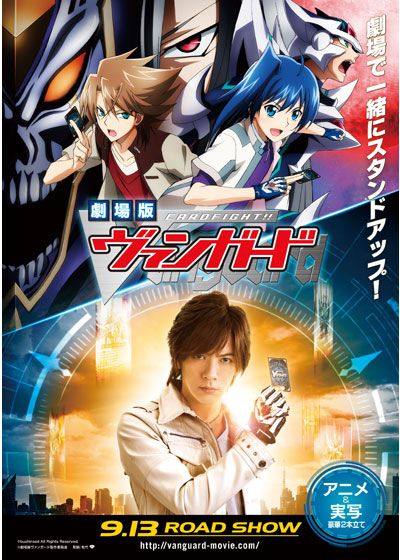 映画『劇場版 カードファイト!! ヴァンガード ネオンメサイア』の画像（4枚目）