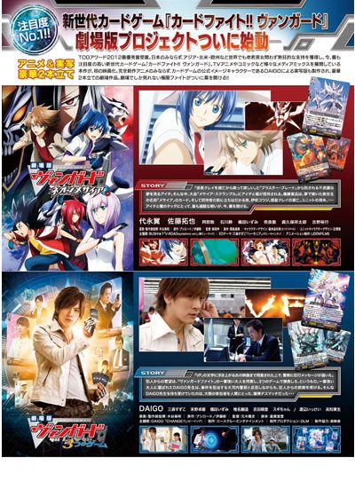 映画『劇場版 カードファイト!! ヴァンガード ネオンメサイア』の画像（5枚目）