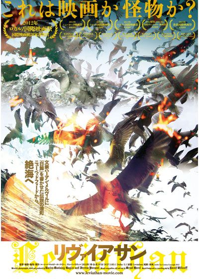 映画『リヴァイアサン』の画像（2枚目）