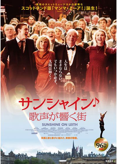 映画『サンシャイン／歌声が響く街』の画像（2枚目）