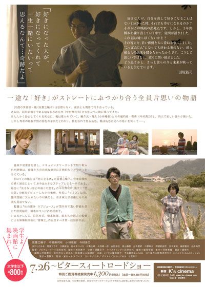 映画『こっぱみじん』の画像（3枚目）