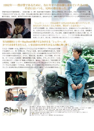 映画『シェリー』の画像（3枚目）