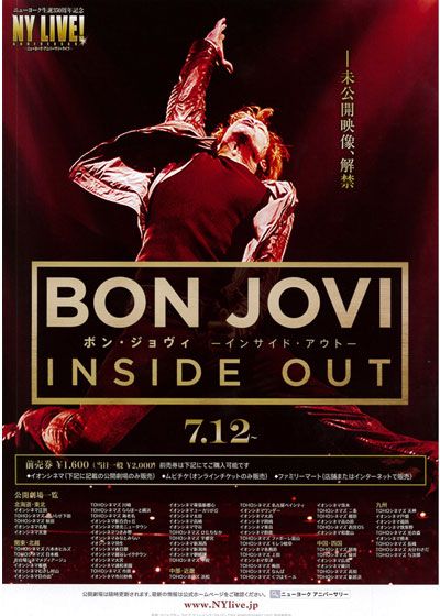 映画『ニューヨーク・アニバーサリーライブ/シリーズ第4弾 ボン・ジョヴィ《インサイド・アウト》』の画像（2枚目）