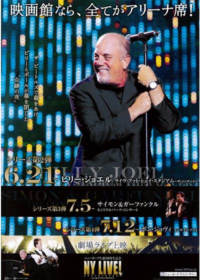 映画『ニューヨーク・アニバーサリーライブ/シリーズ第4弾 ボン・ジョヴィ《インサイド・アウト》』の画像（3枚目）