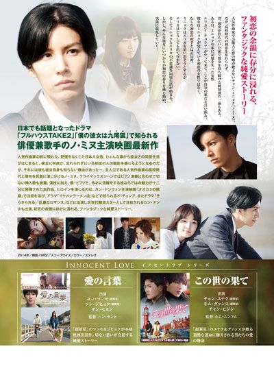 映画『二度目の初恋!?が、やってきた』の画像（3枚目）