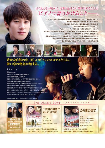 映画『愛の言葉』の画像（3枚目）