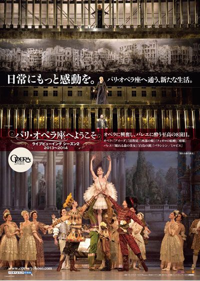映画『パリ・オペラ座へようこそ ライブビューイング シーズン2 2013～2014/フィガロの結婚』の画像（2枚目）