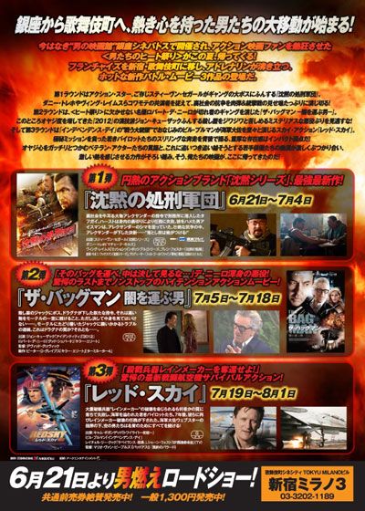 映画『沈黙の処刑軍団』の画像（3枚目）