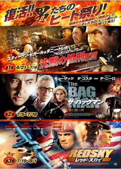 映画『ザ・バッグマン 闇を運ぶ男』の画像（2枚目）