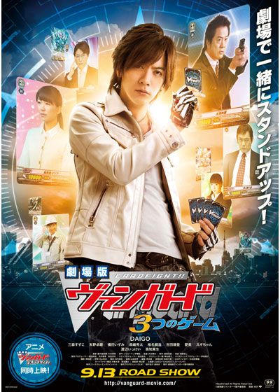 映画『劇場版 カードファイト!! ヴァンガード 3つのゲーム』の画像（2枚目）