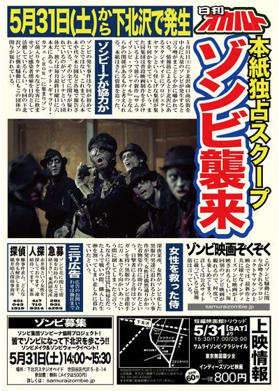 映画『サムライゾンビ・フラジャイル』の画像（2枚目）