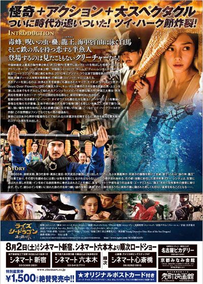 映画『ライズ・オブ・シードラゴン 謎の鉄の爪』の画像（3枚目）