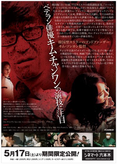 映画『整形外科医』の画像（3枚目）