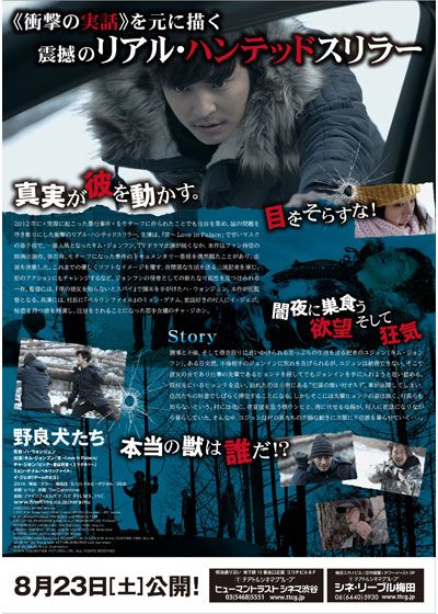 映画『野良犬たち』の画像（3枚目）