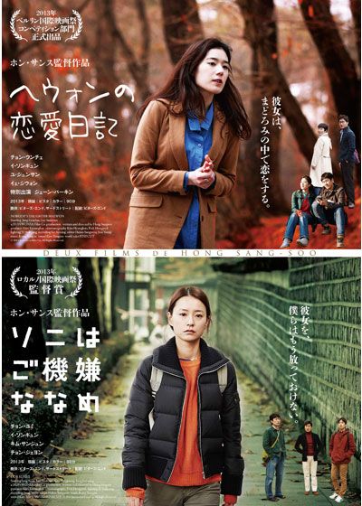 映画『ヘウォンの恋愛日記』の画像（2枚目）