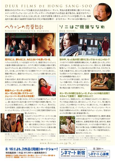 映画『ヘウォンの恋愛日記』の画像（3枚目）