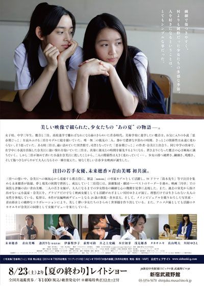 映画『思春期ごっこ』の画像（3枚目）